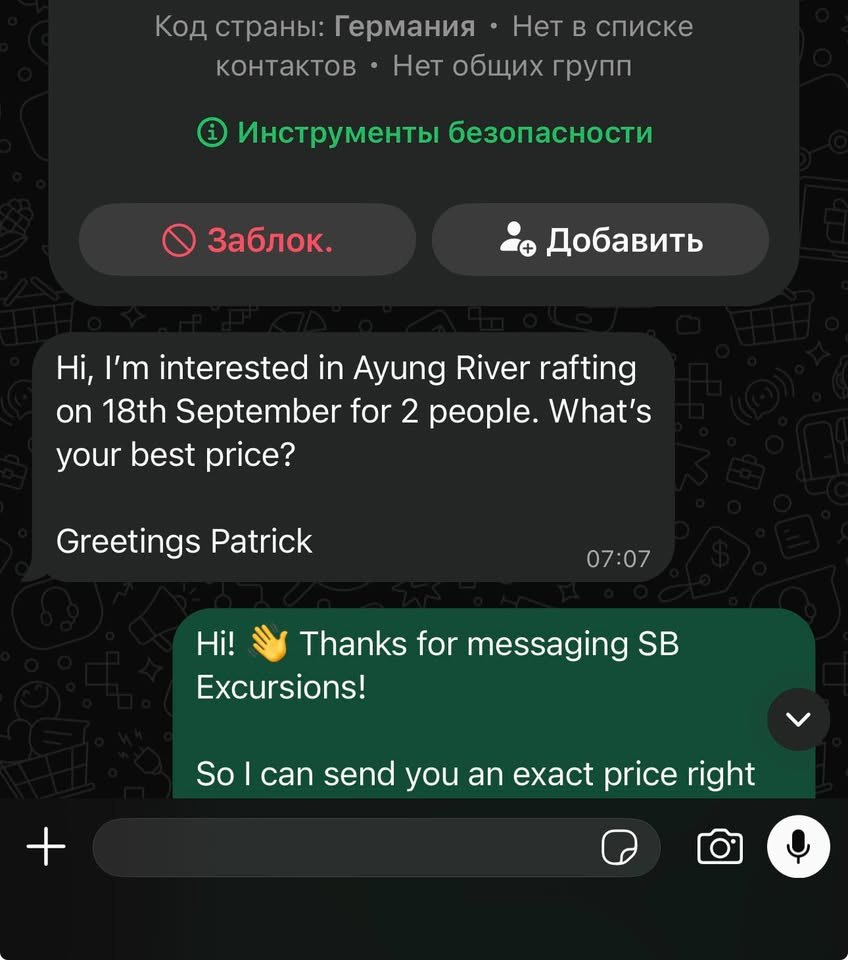 SB Excursions: фото 4 из отзыва клиента