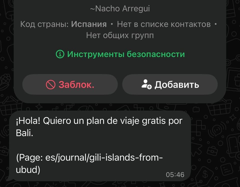 SB Excursions: фото 6 из отзыва клиента